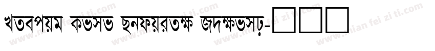 Mahfuj Lipi Regular Script字体转换